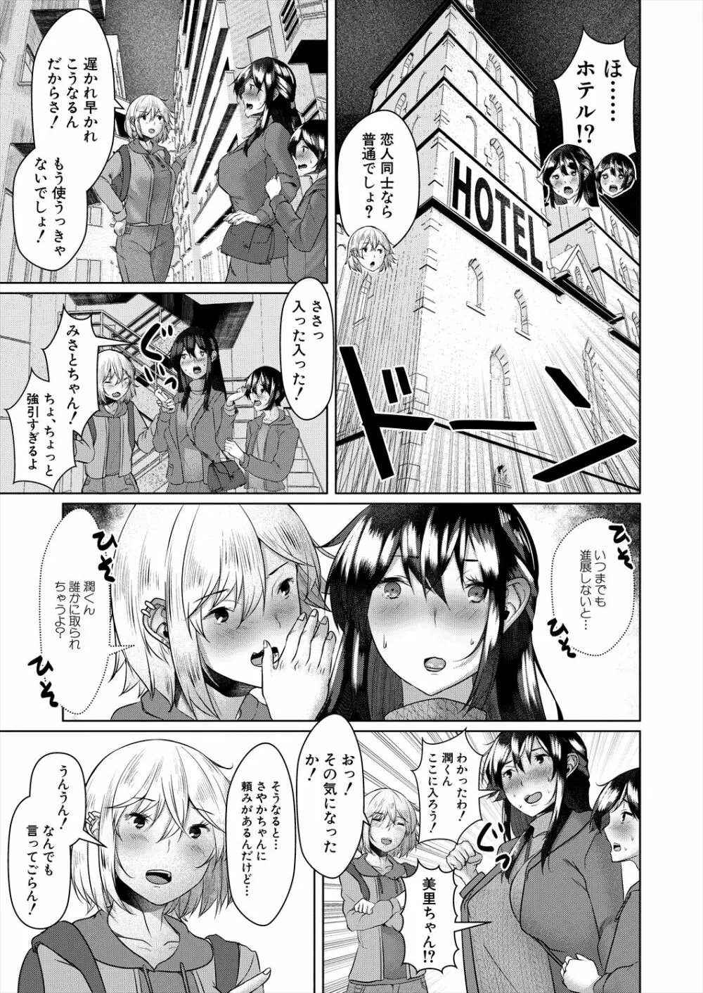 COMIC 夢幻転生 2023年2月号 Page.523