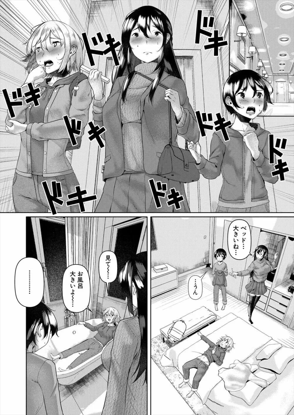 COMIC 夢幻転生 2023年2月号 Page.524