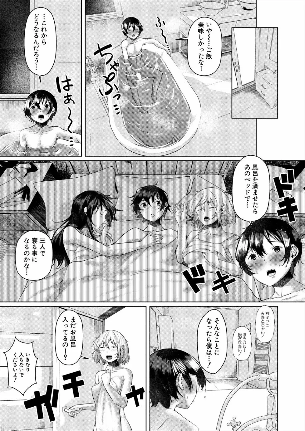 COMIC 夢幻転生 2023年2月号 Page.527