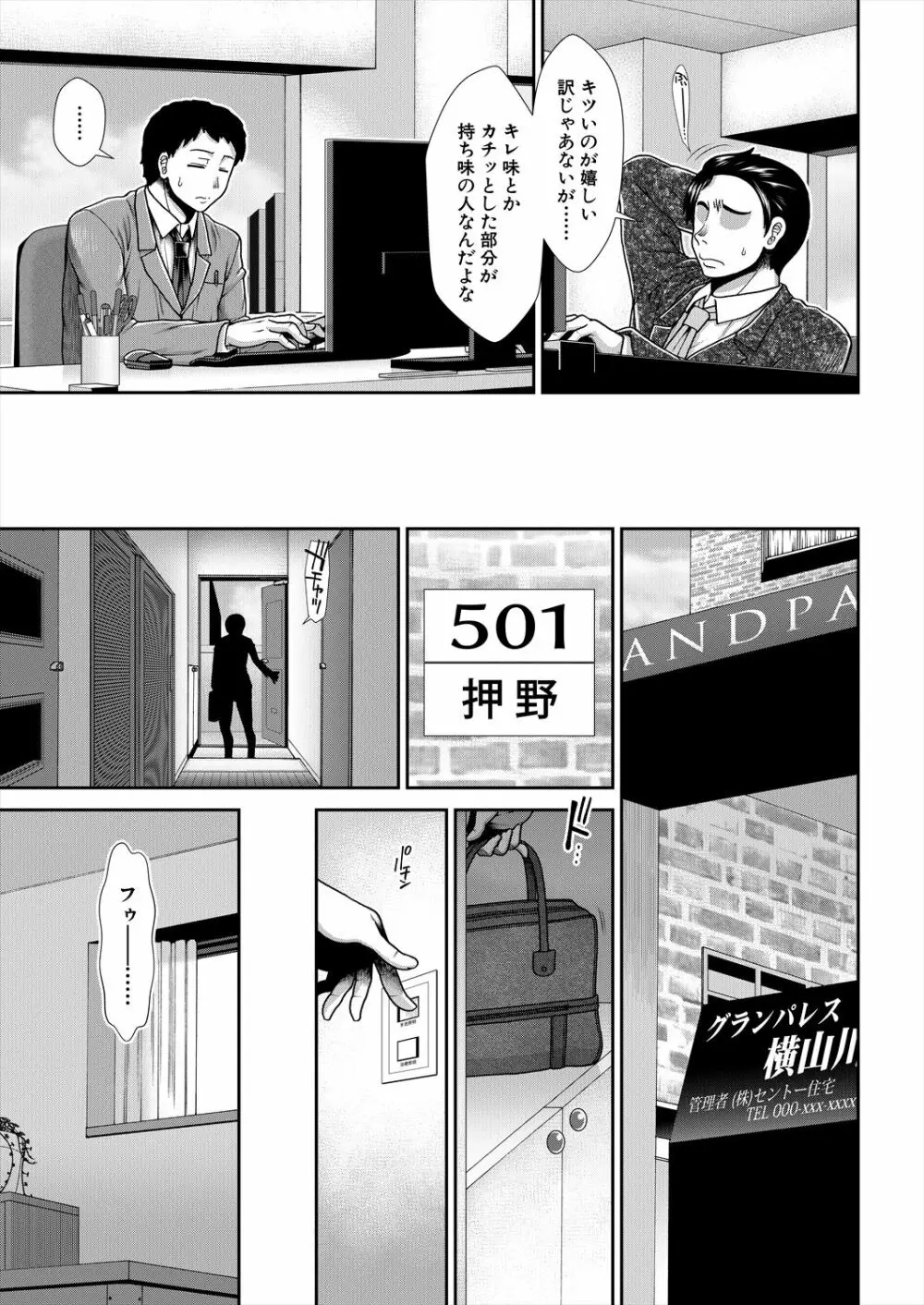 COMIC 夢幻転生 2023年2月号 Page.53