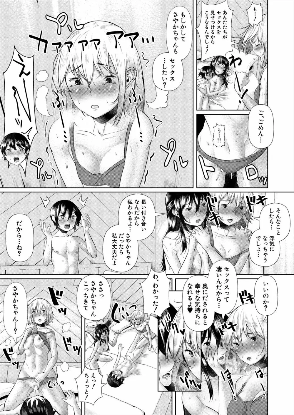 COMIC 夢幻転生 2023年2月号 Page.547