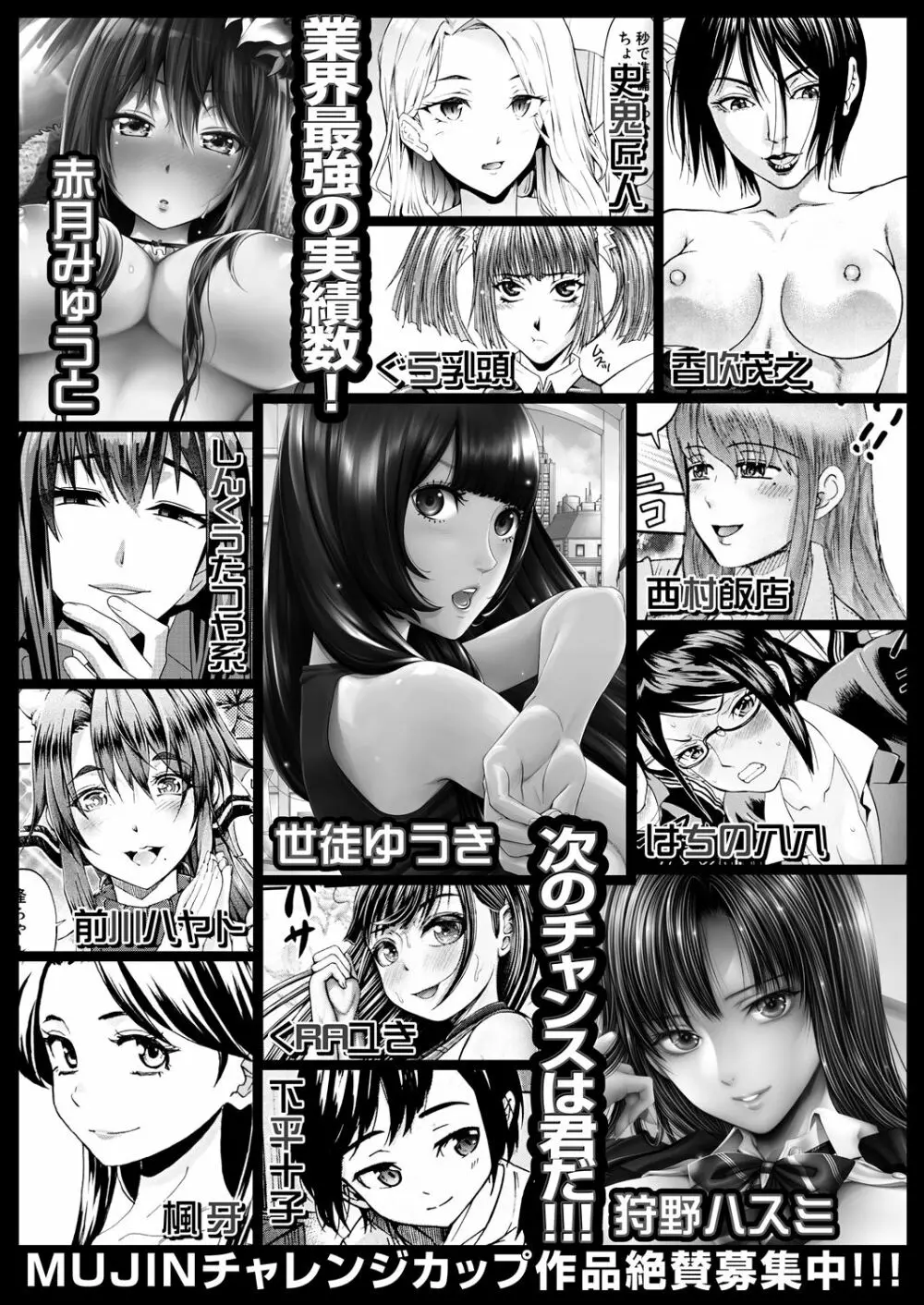 COMIC 夢幻転生 2023年2月号 Page.572