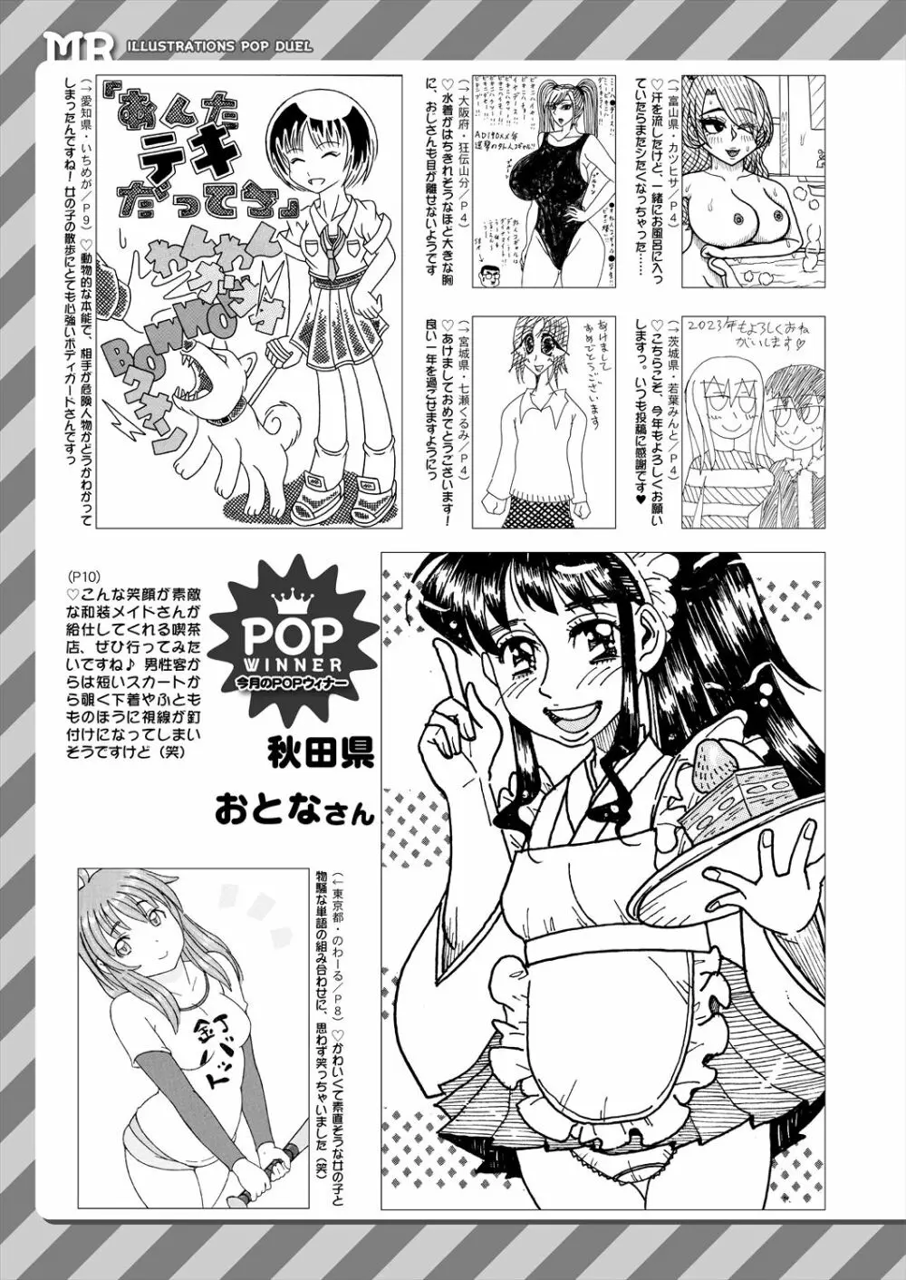 COMIC 夢幻転生 2023年2月号 Page.603