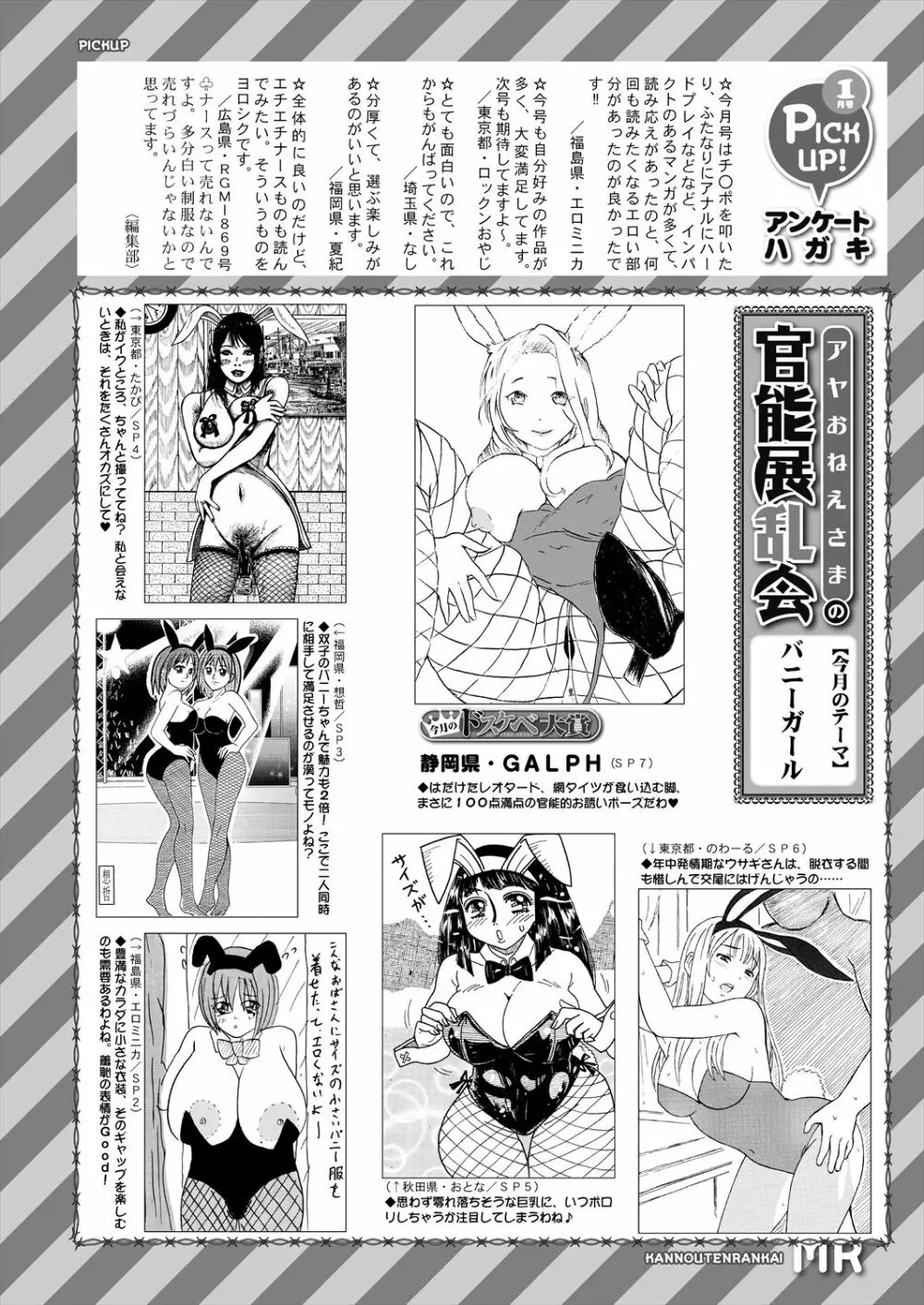 COMIC 夢幻転生 2023年2月号 Page.604