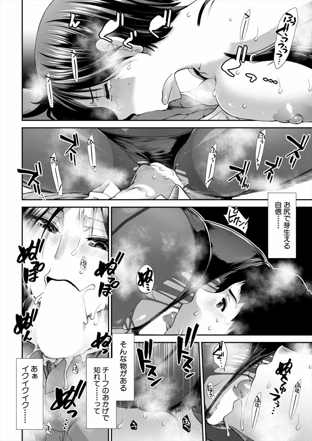 COMIC 夢幻転生 2023年2月号 Page.64
