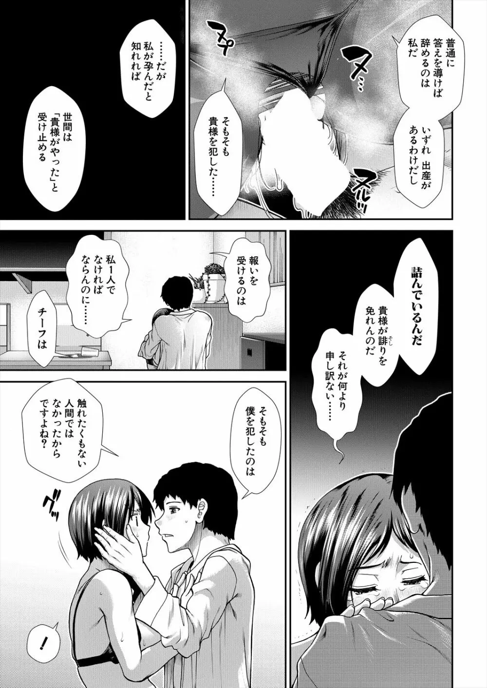 COMIC 夢幻転生 2023年2月号 Page.85