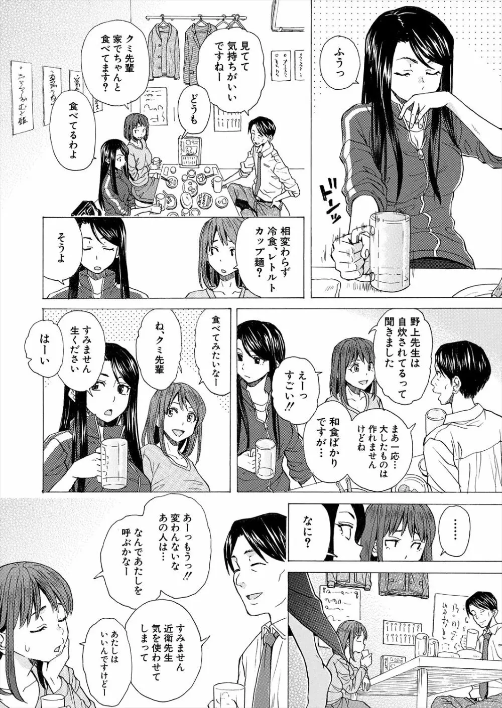 COMIC 夢幻転生 2023年2月号 Page.94