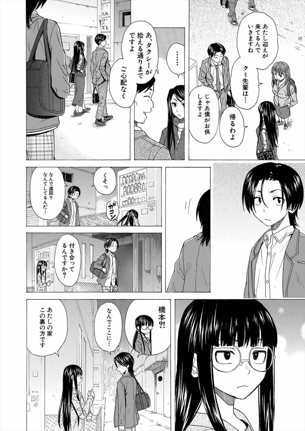 COMIC 夢幻転生 2023年2月号 Page.96