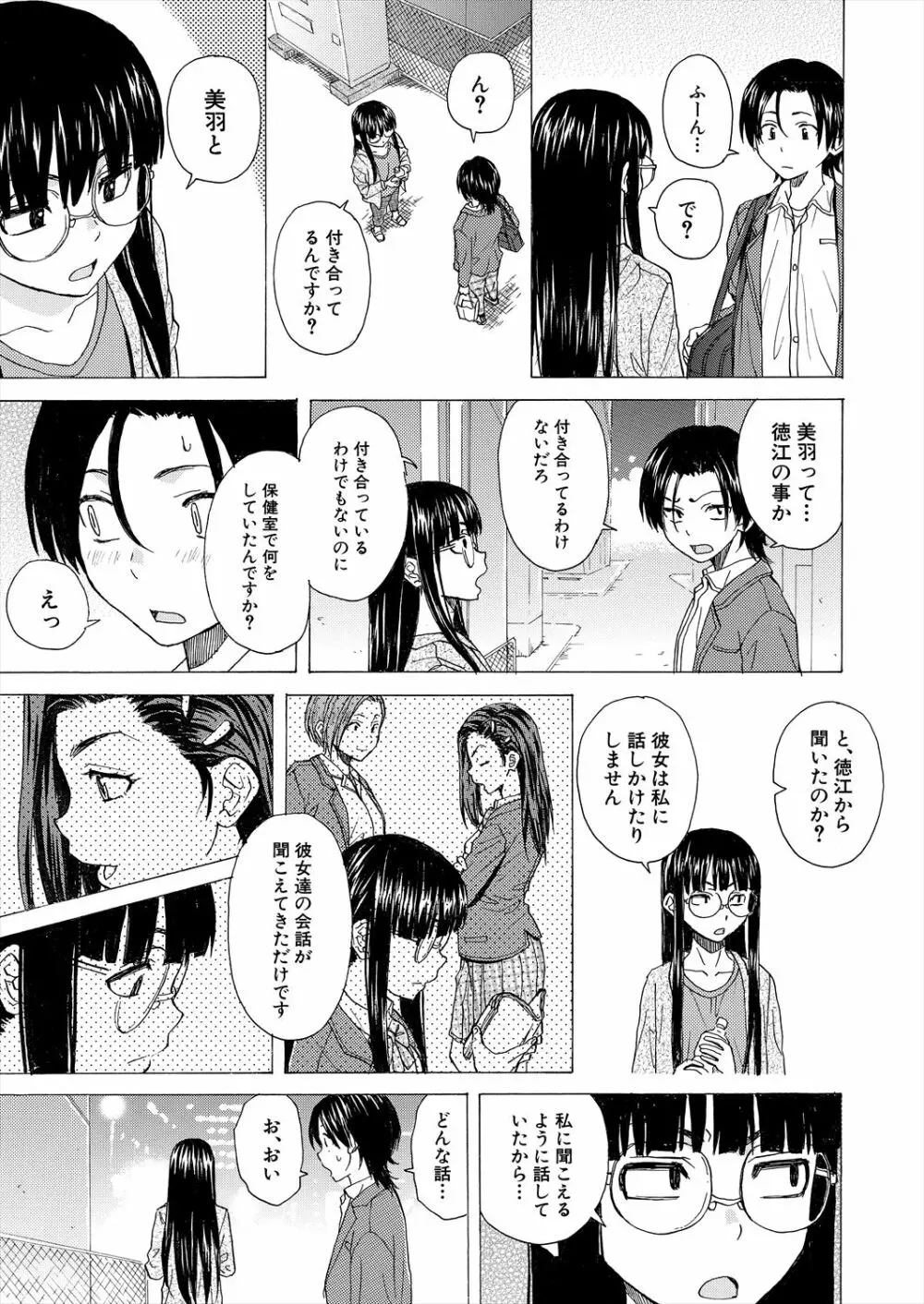 COMIC 夢幻転生 2023年2月号 Page.97