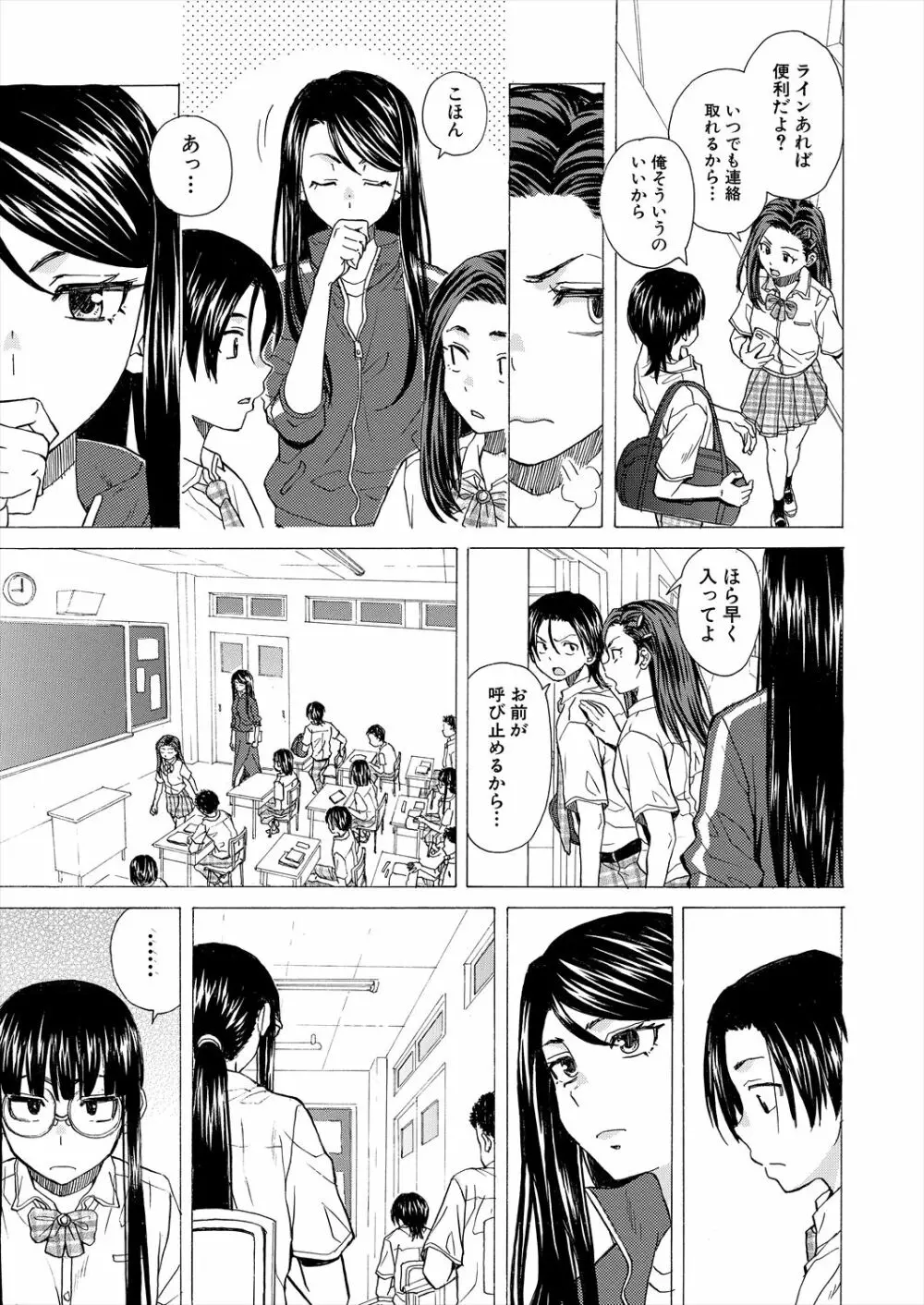 COMIC 夢幻転生 2023年2月号 Page.99