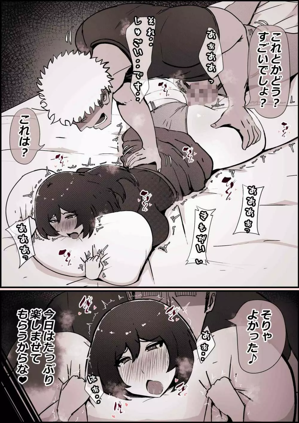 僕の彼女がチャラ男先輩のデカチンでよがりまくってた話 Page.66