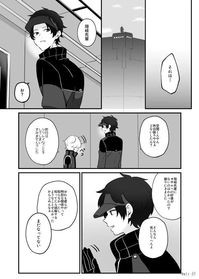 おれだけミてよ Page.32