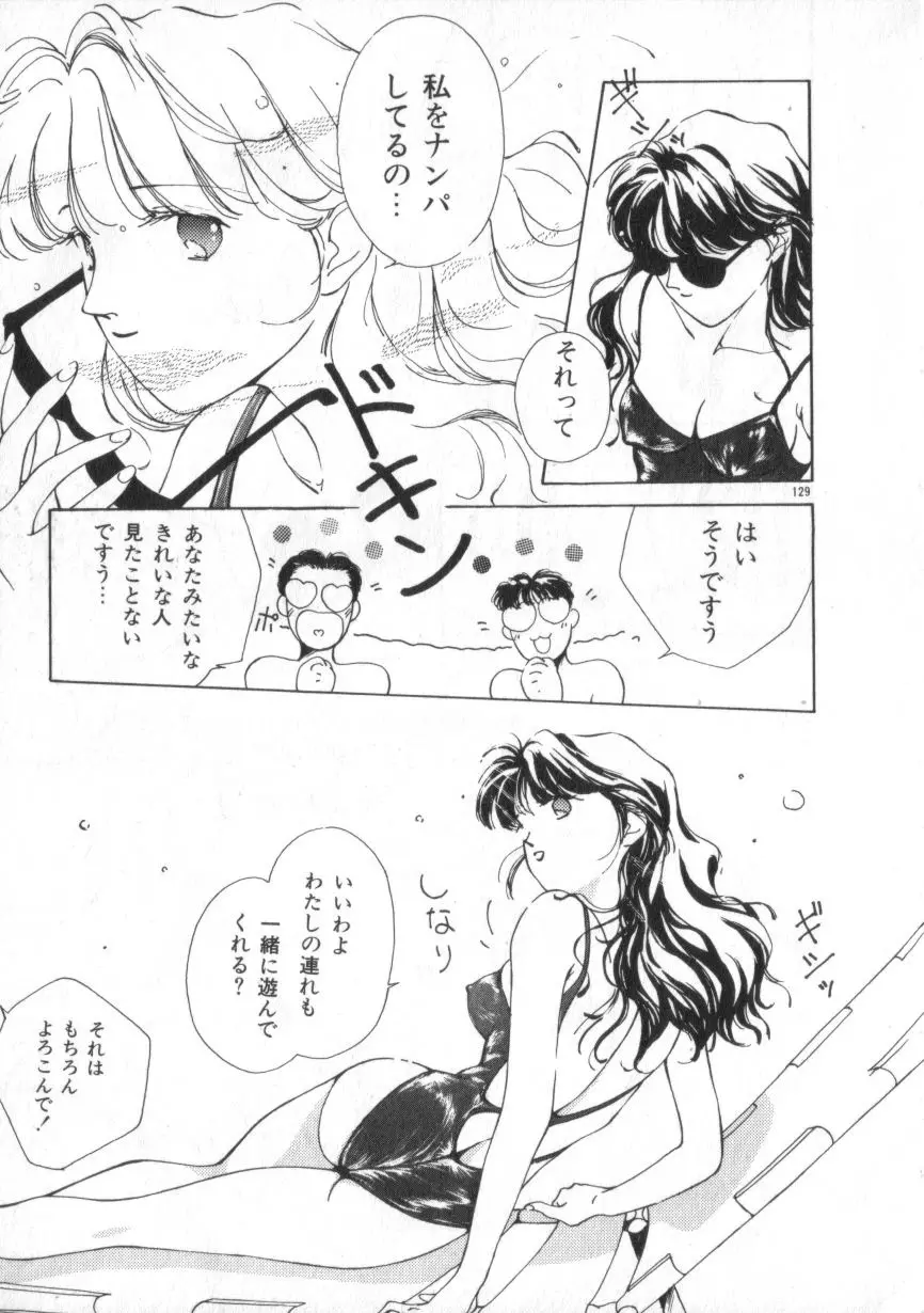 あいどるKISS Page.129