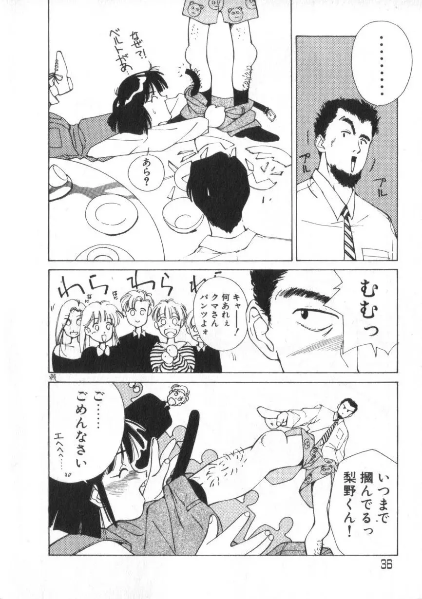 あいどるKISS Page.36