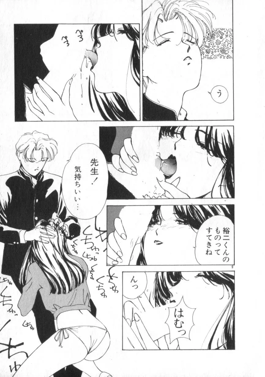 あいどるKISS Page.9