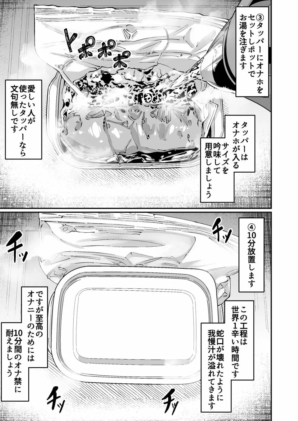 犯したい蒼山さんと怯える朱海さん Page.30