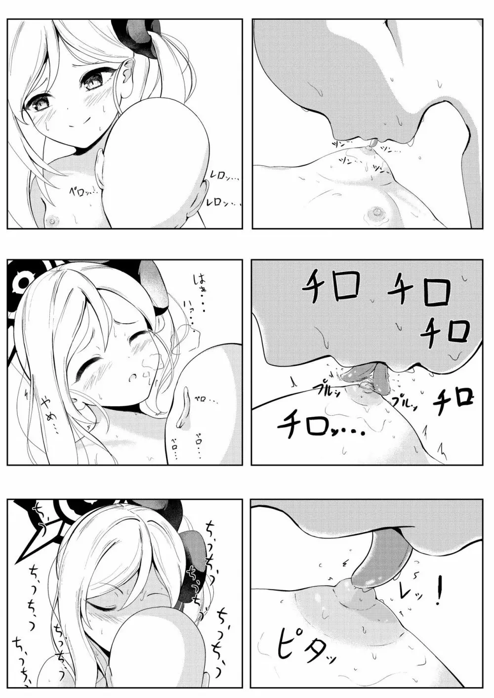 [HUNGRRRRY (qNdEbASeR) ブルストヴァルツェに母乳を添えて ~ Wundersch ne Brustwarzen mit Muttermilch. (ブルーアーカイブ) [DL版] Page.18