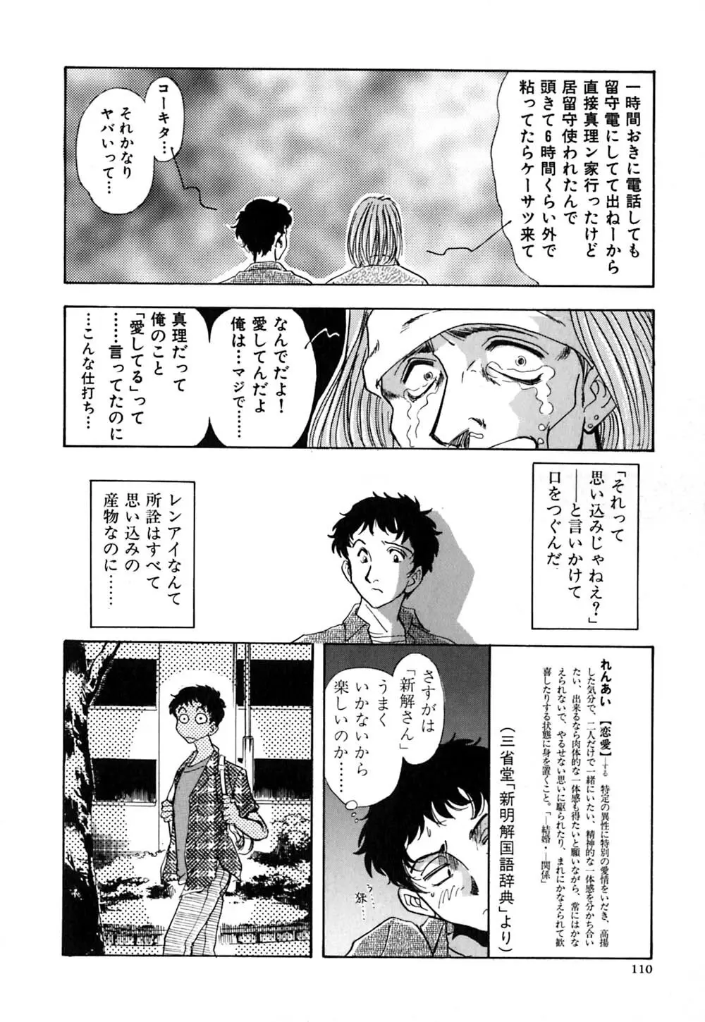 J.P.S. Justice & Peace Spirits Page.115