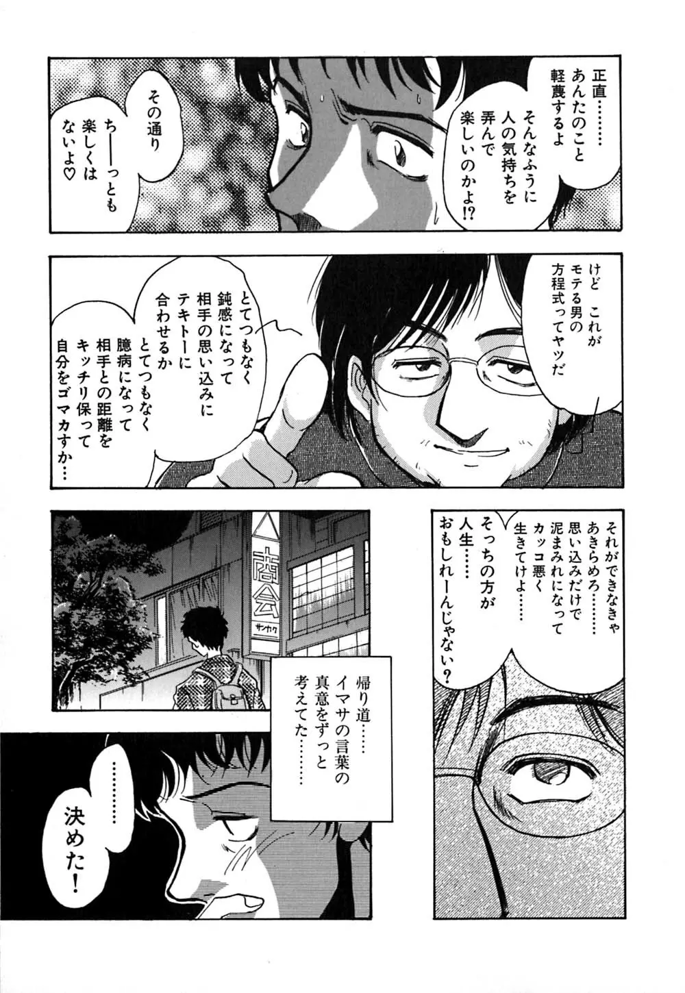J.P.S. Justice & Peace Spirits Page.122