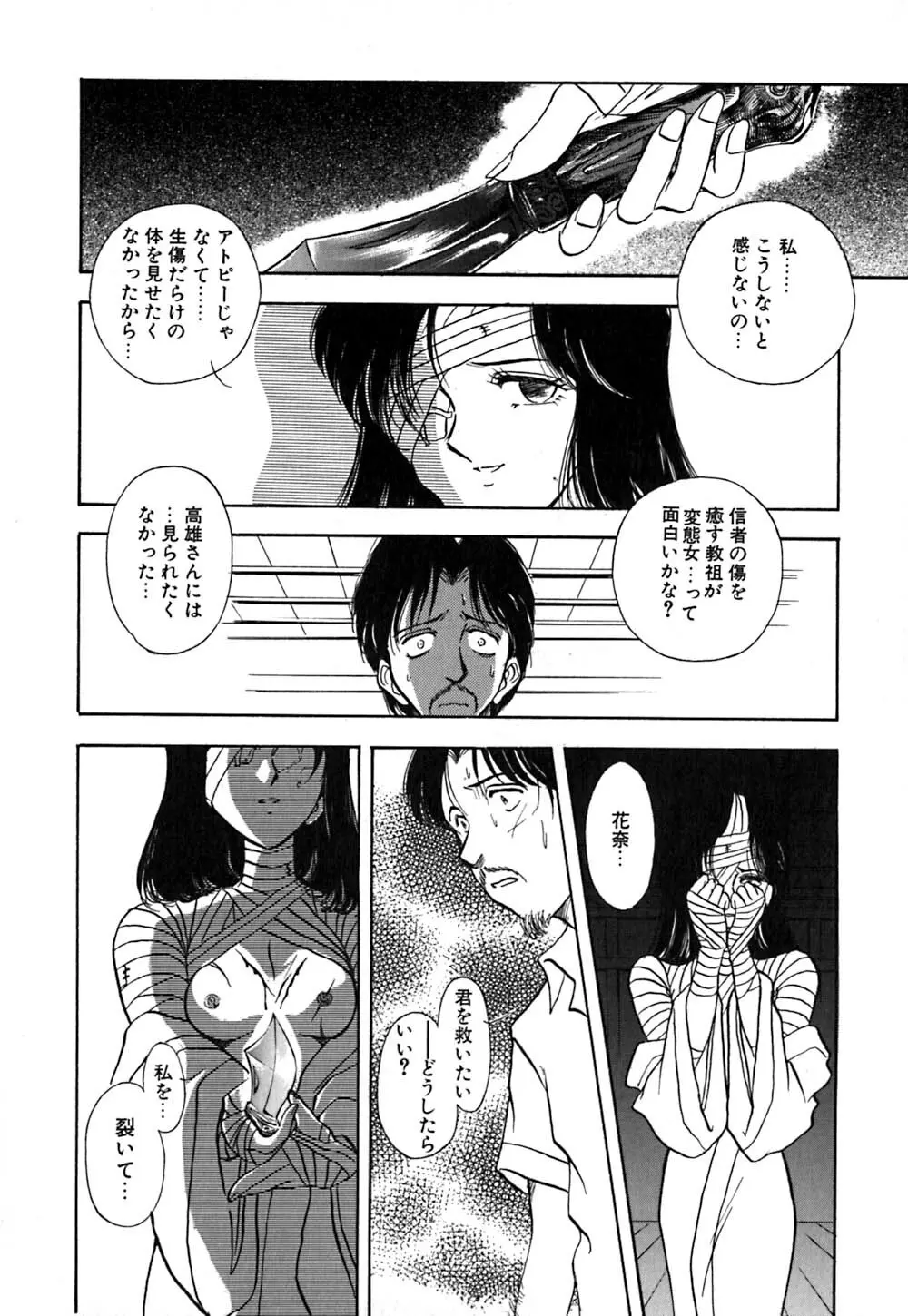 J.P.S. Justice & Peace Spirits Page.161