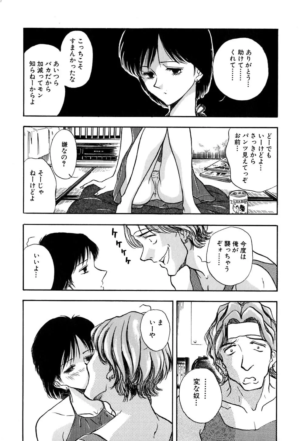 J.P.S. Justice & Peace Spirits Page.18
