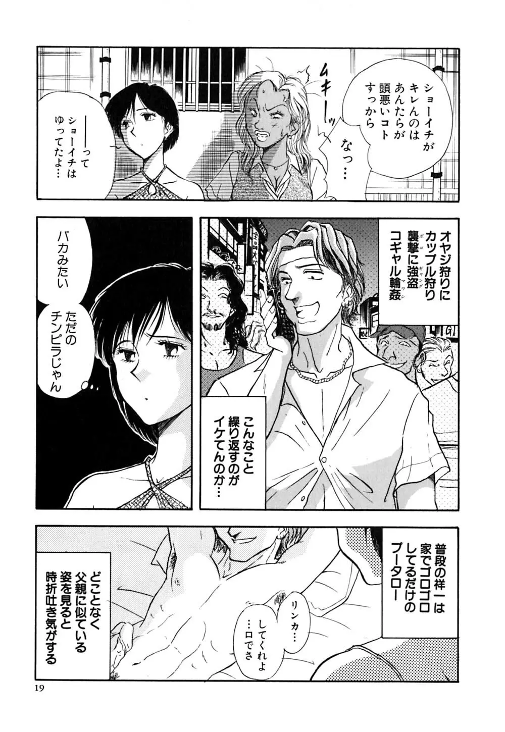 J.P.S. Justice & Peace Spirits Page.24