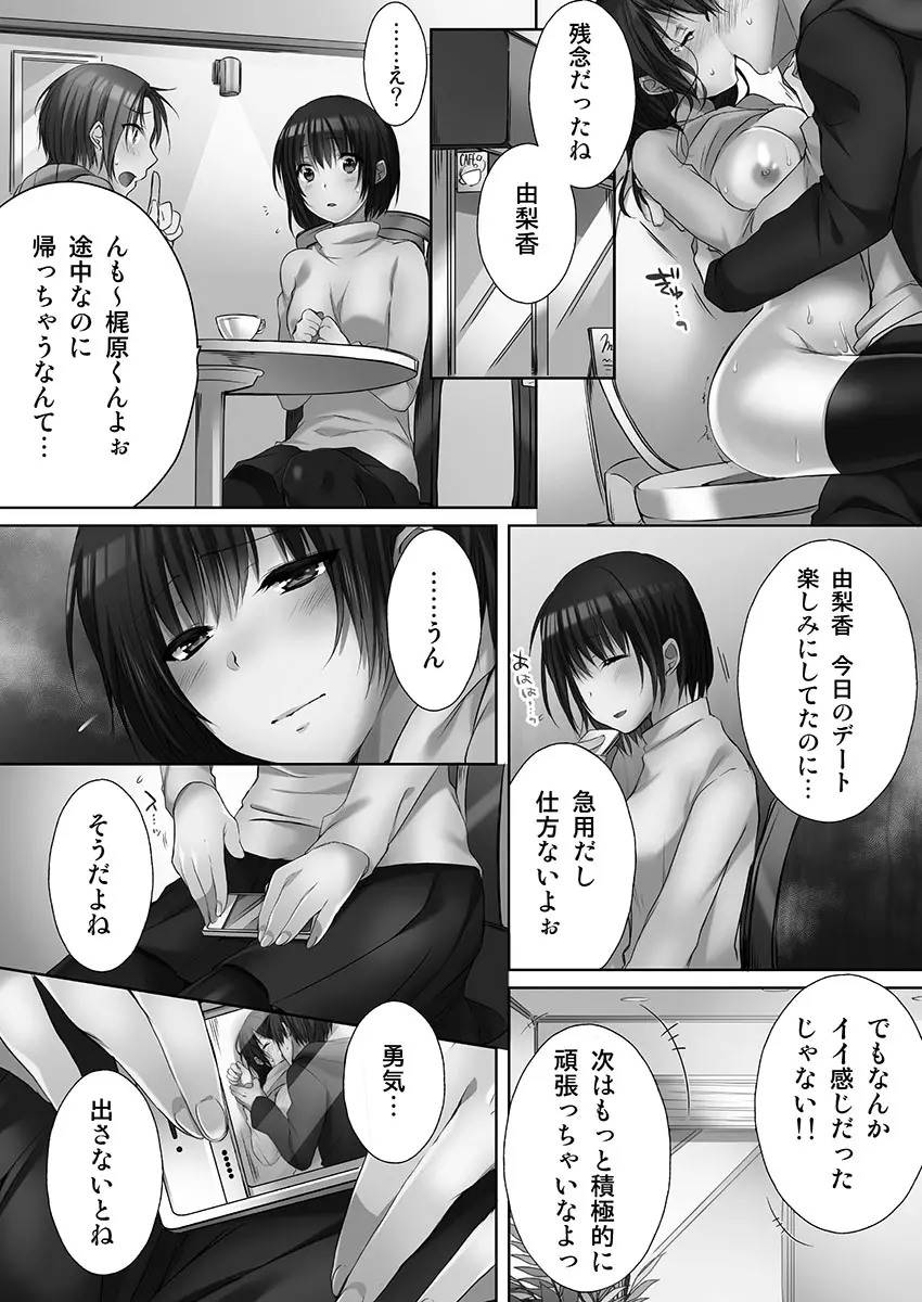 [煌乃あや ] 姉ちゃん(泥酔中)と、気持ちイイこと 1 Page.130