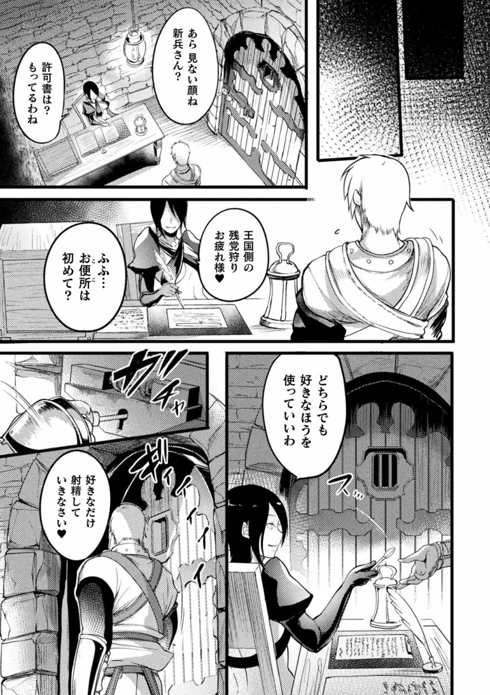 戦乙女とラビットホール ～快楽の凌辱記録～ Page.117