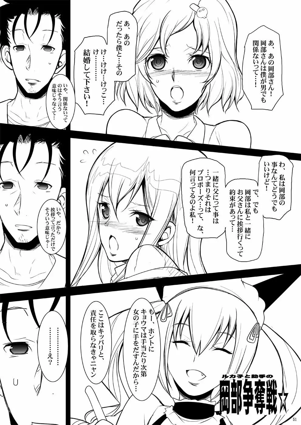 玉の輿全部詰め 2001～2022 Page.132