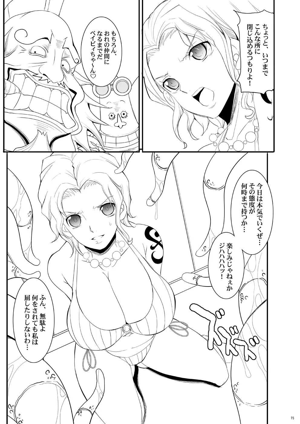 玉の輿全部詰め 2001～2022 Page.156