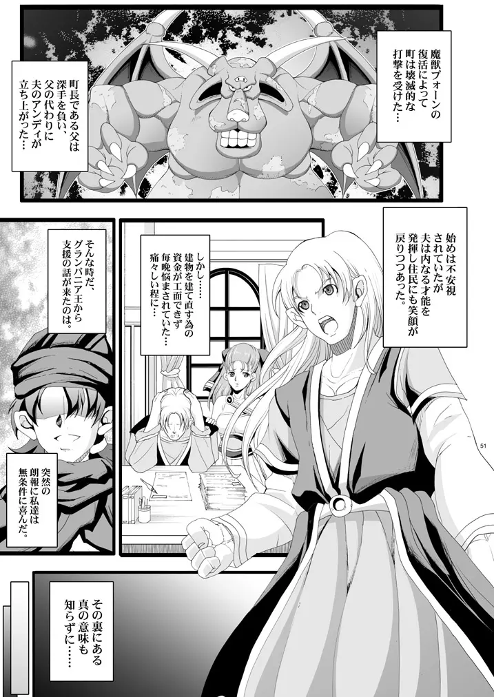 玉の輿全部詰め 2001～2022 Page.94