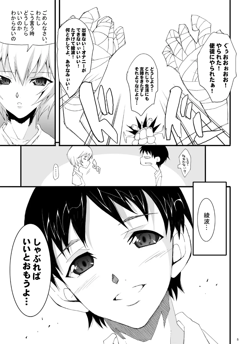 玉の輿全部詰め 2001～2022 Page.302