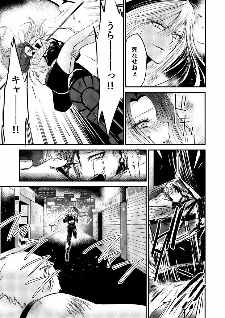 ナイバト／ローザ 後編 Page.39