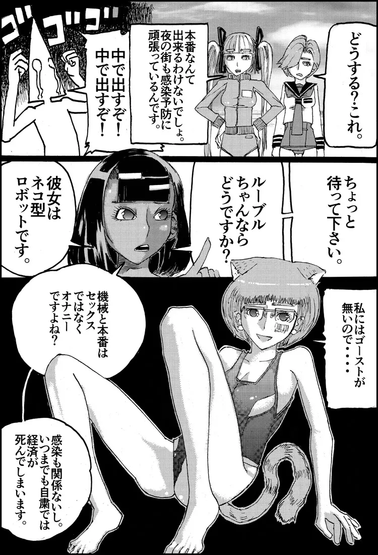 すずめ焼き Page.38