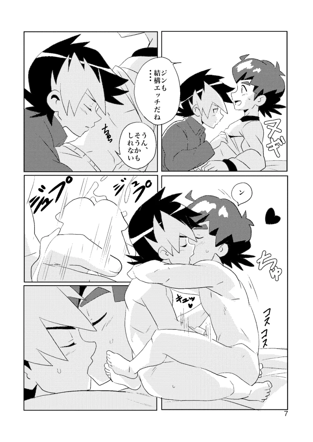 海千山千 Page.6