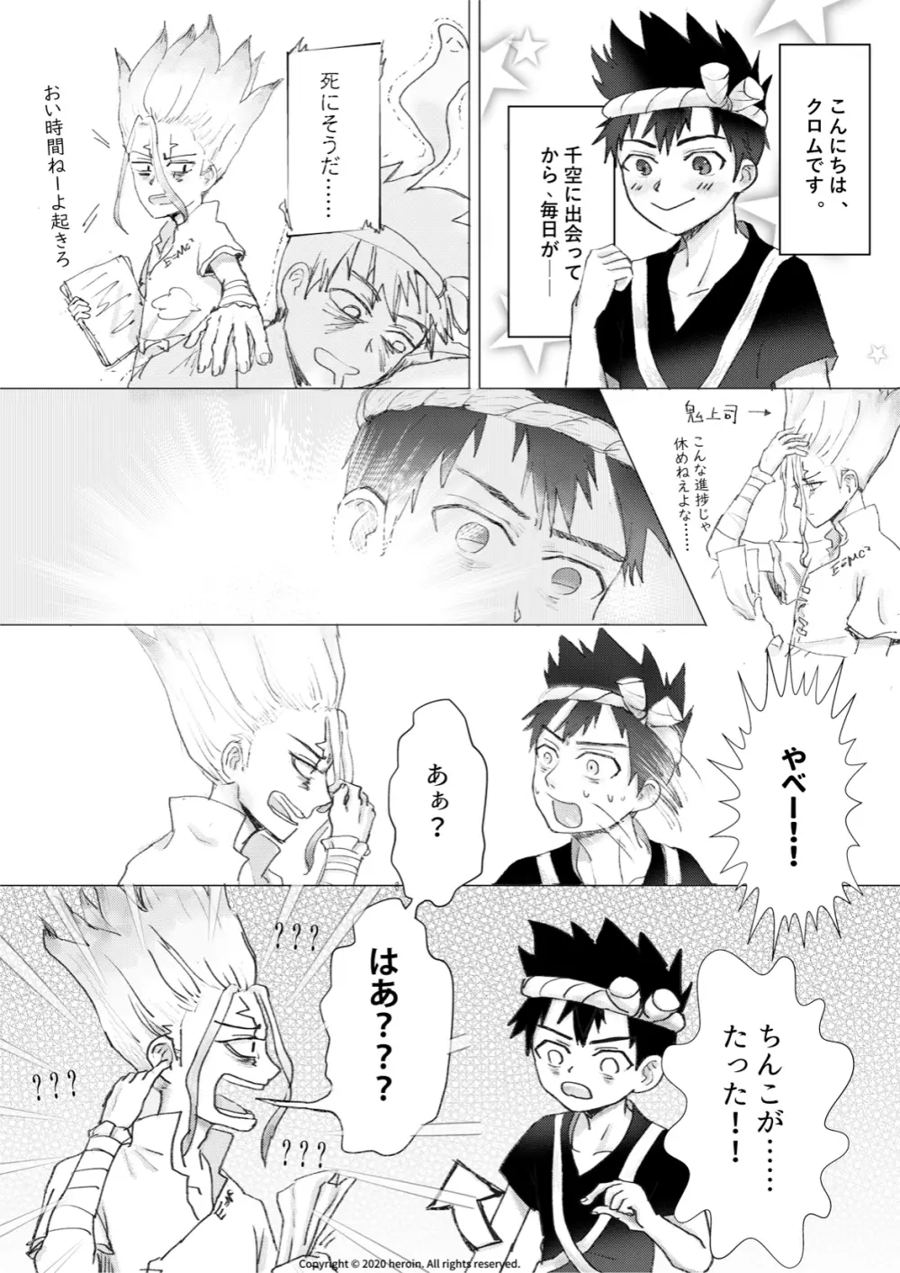 大好き！ Page.2