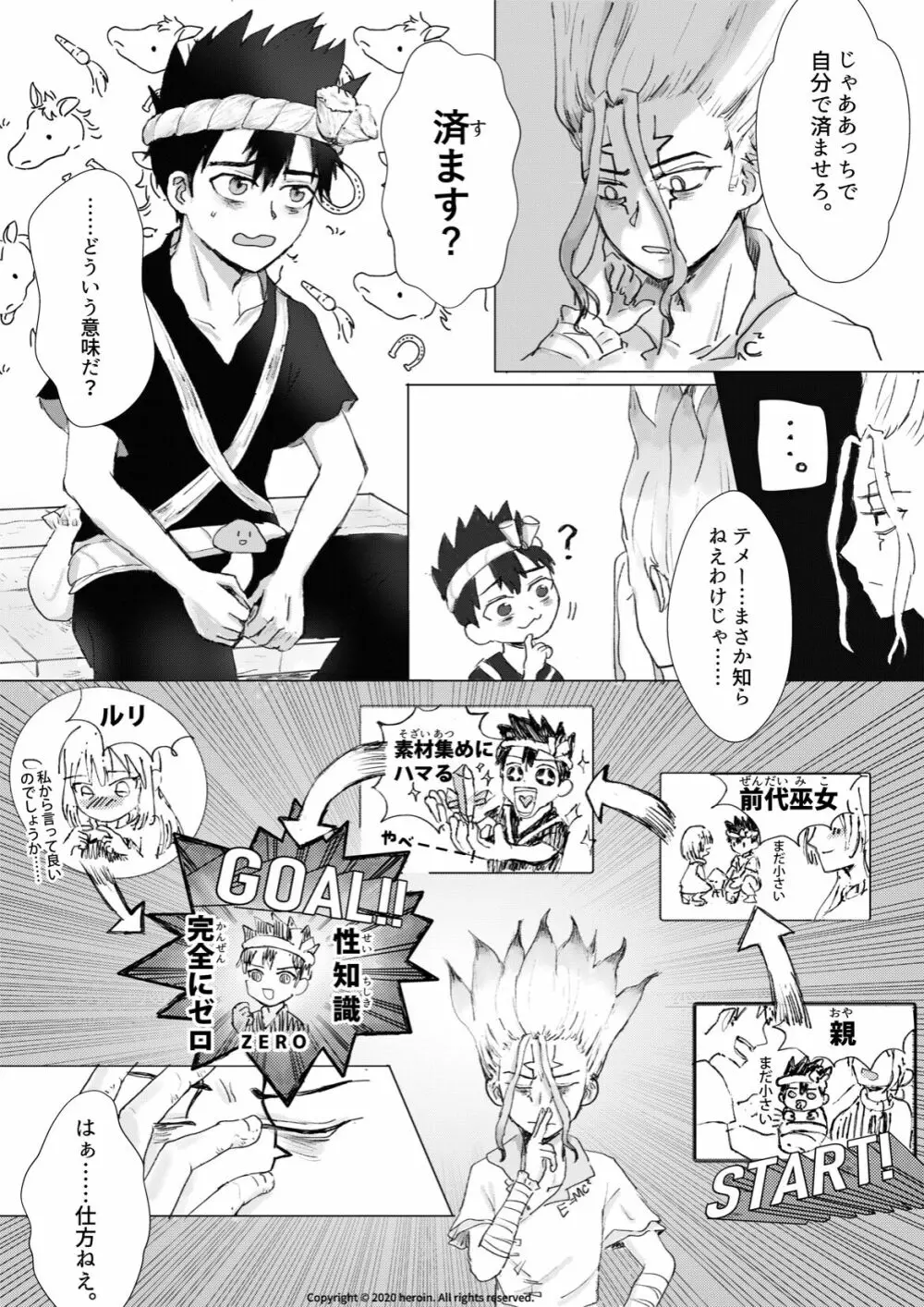 大好き！ Page.3