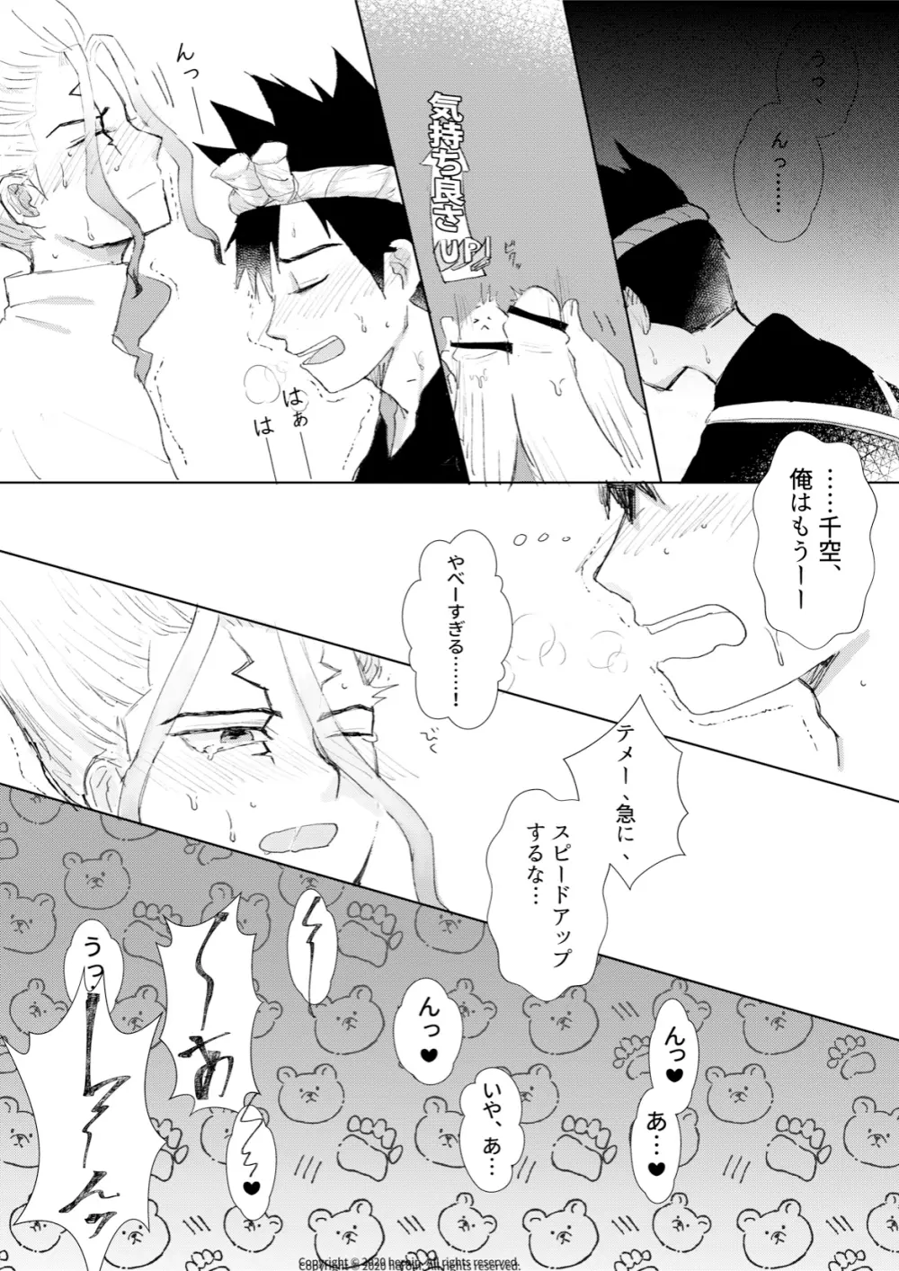 大好き！ Page.7