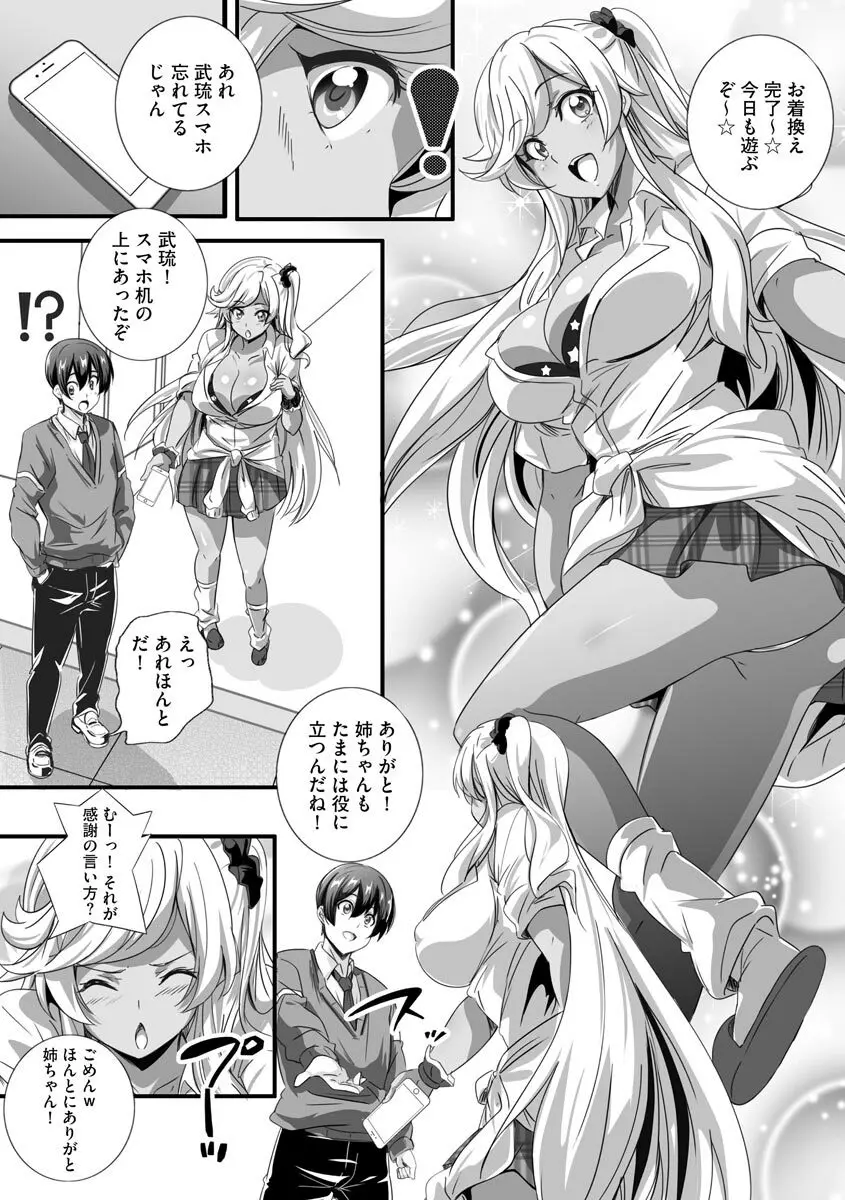 サイベリアplus Vol.8 Page.10