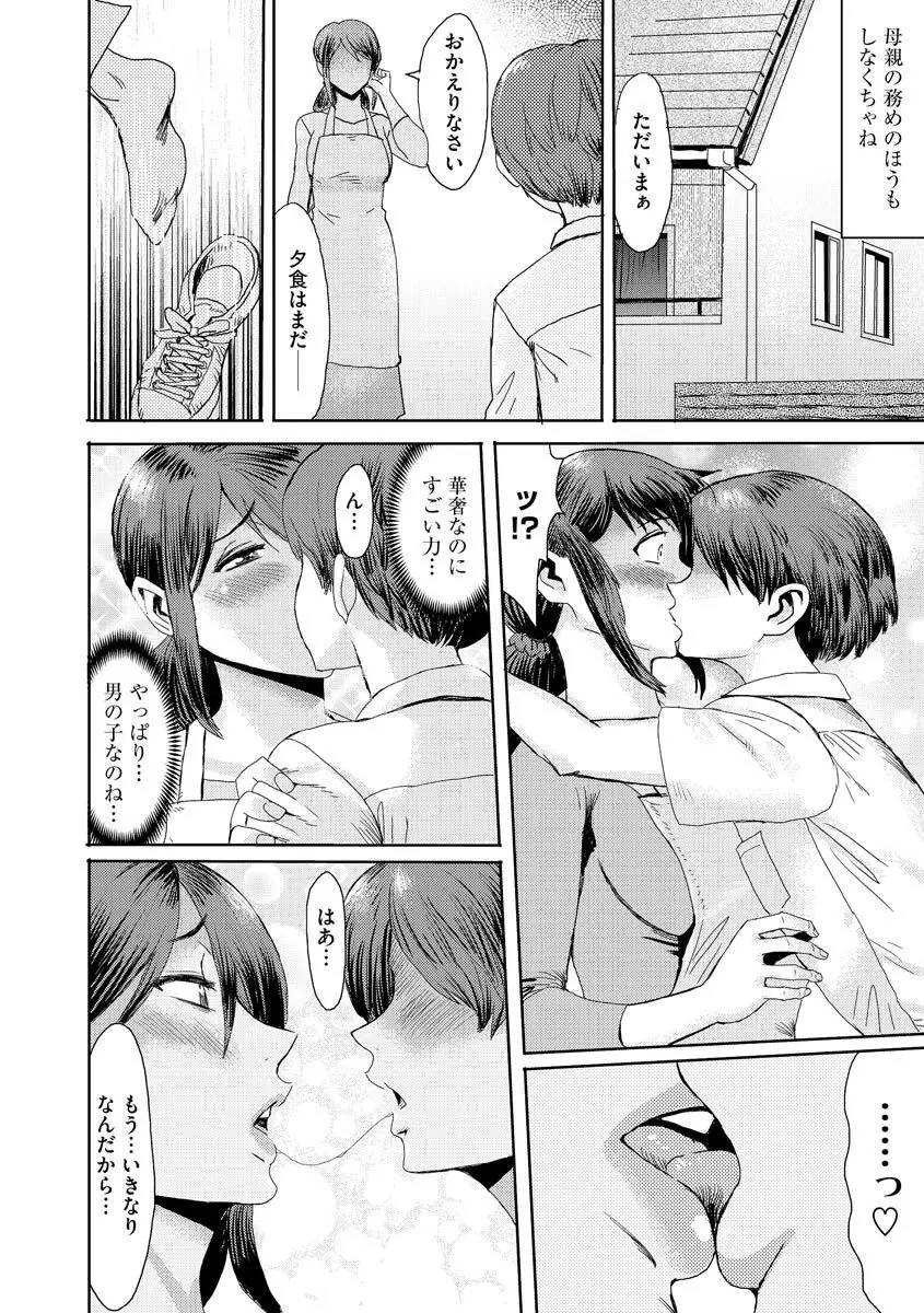 サイベリアplus Vol.8 Page.100