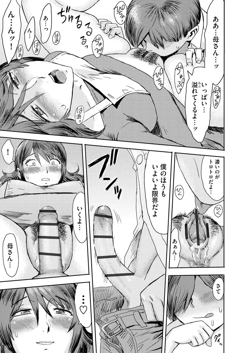 サイベリアplus Vol.8 Page.103