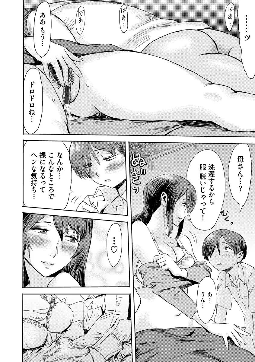 サイベリアplus Vol.8 Page.106