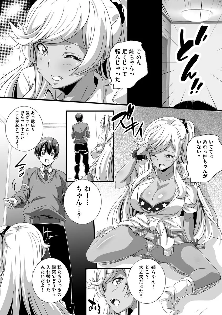 サイベリアplus Vol.8 Page.12