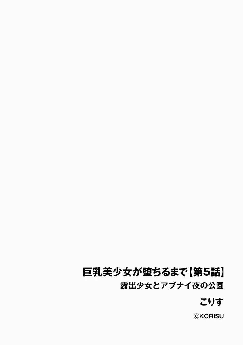 サイベリアplus Vol.8 Page.120