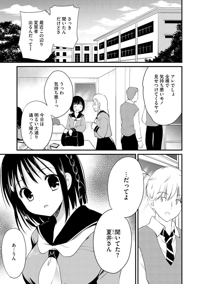 サイベリアplus Vol.8 Page.121