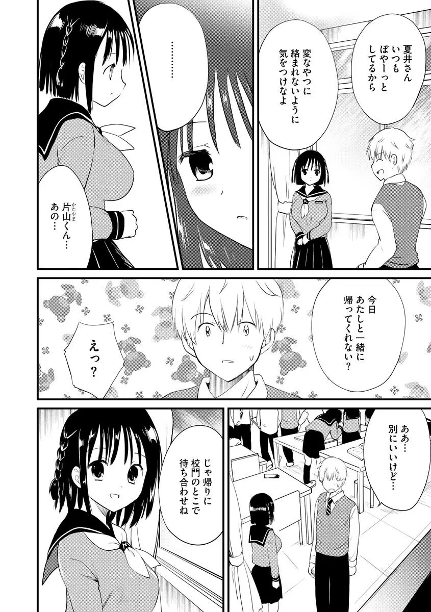 サイベリアplus Vol.8 Page.122