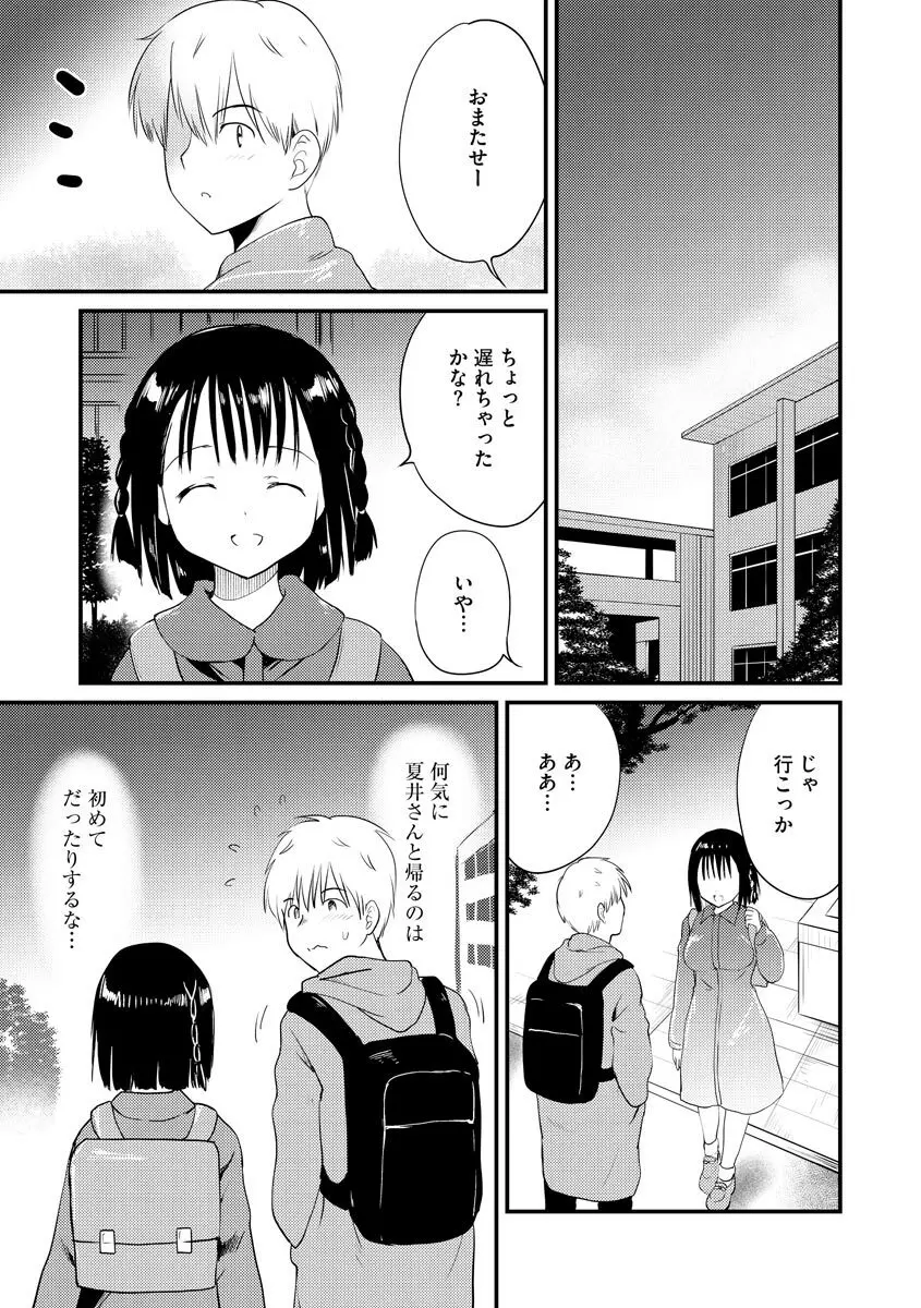 サイベリアplus Vol.8 Page.123