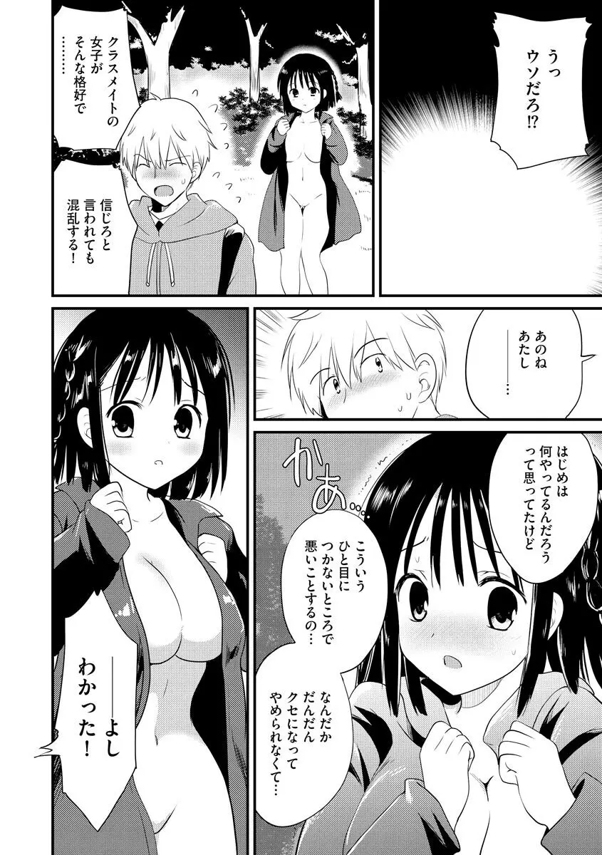 サイベリアplus Vol.8 Page.126