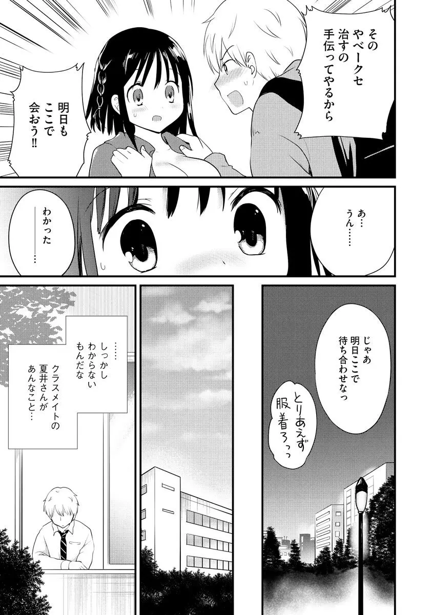 サイベリアplus Vol.8 Page.127