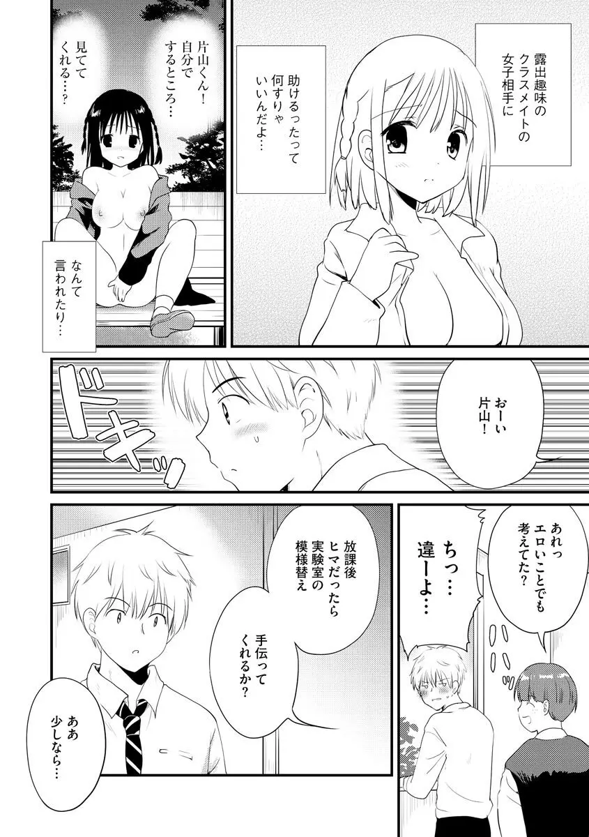 サイベリアplus Vol.8 Page.128